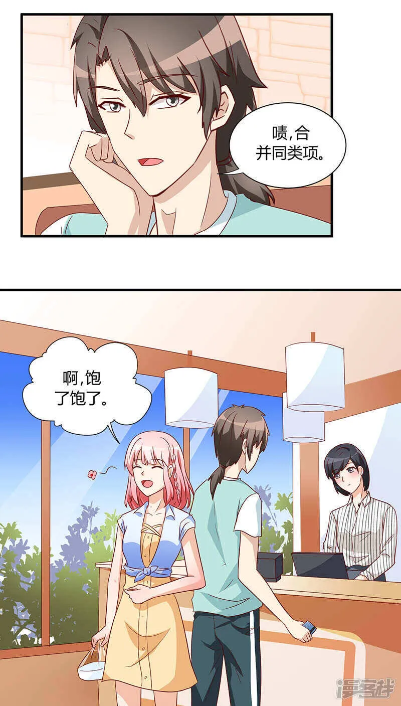 第28话 第23页