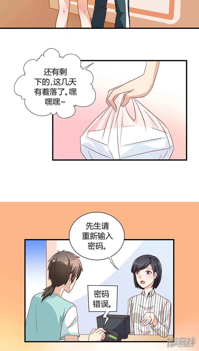 第28话 第24页