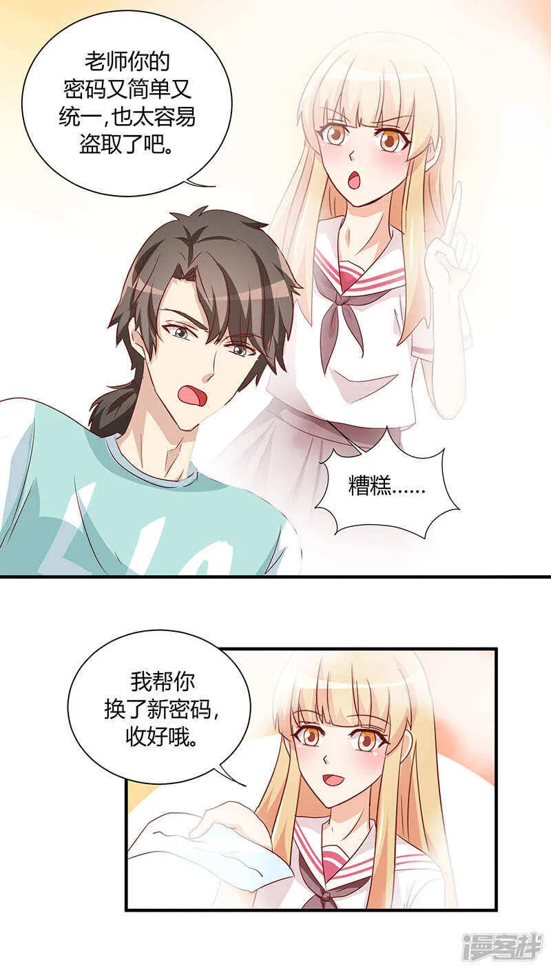 第28话 第25页