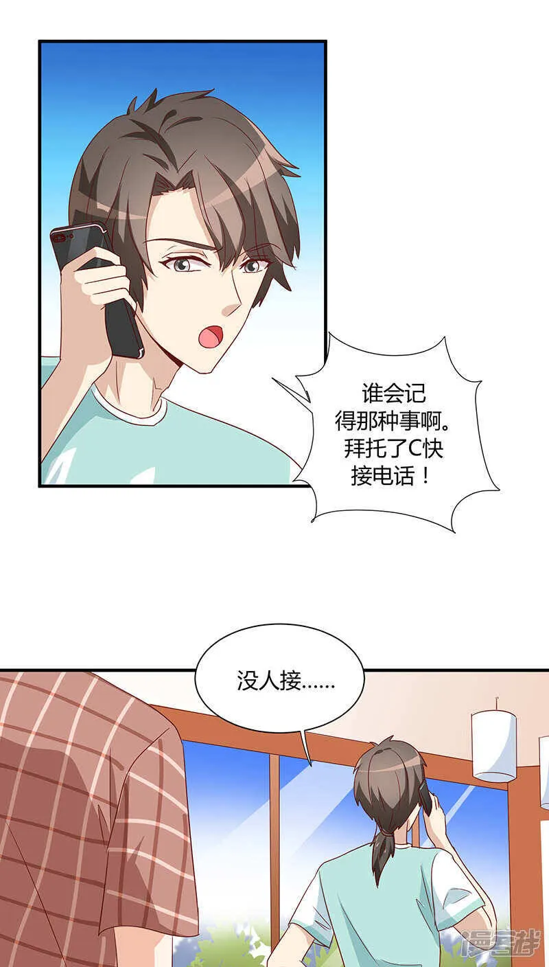 第28话 第26页