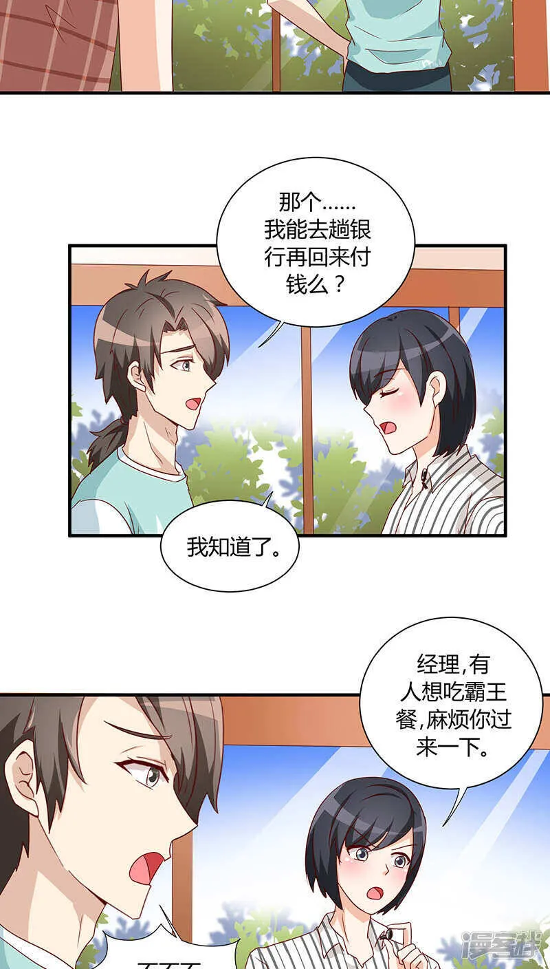 第28话 第27页