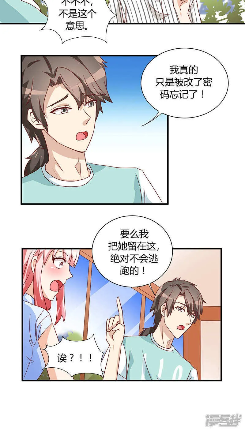 第28话 第28页