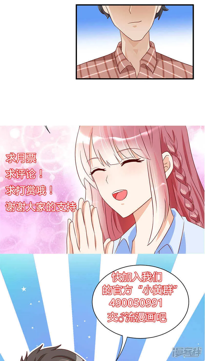 第28话 第29页