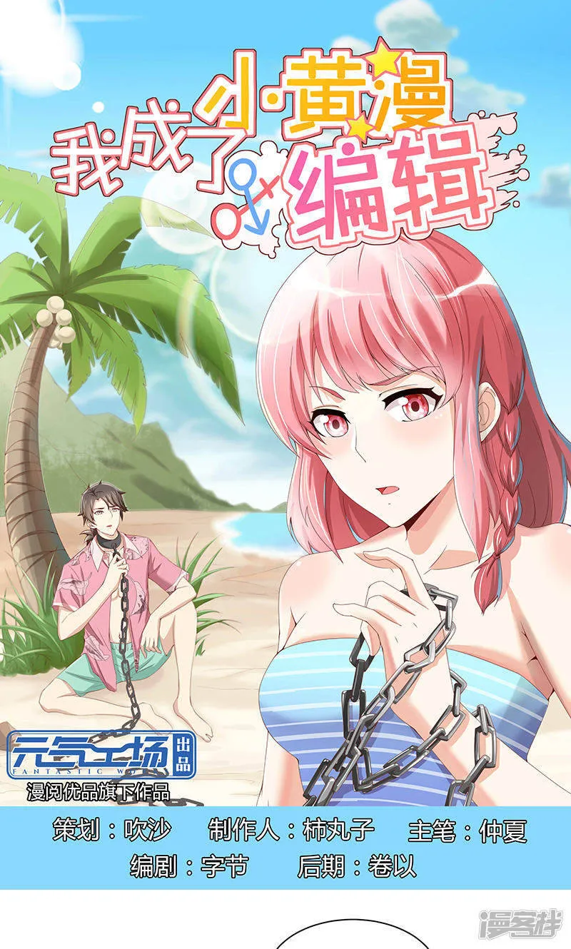 第29话 第1页