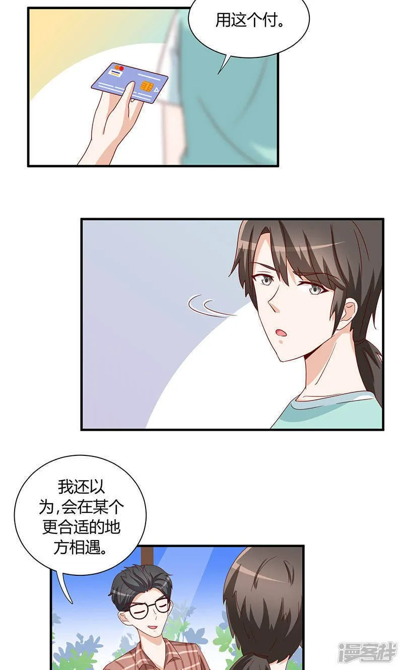 第29话 第2页