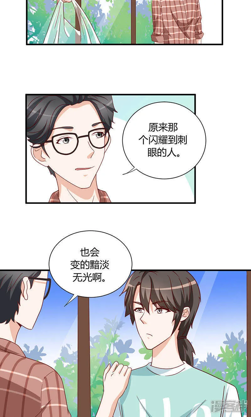第29话 第4页
