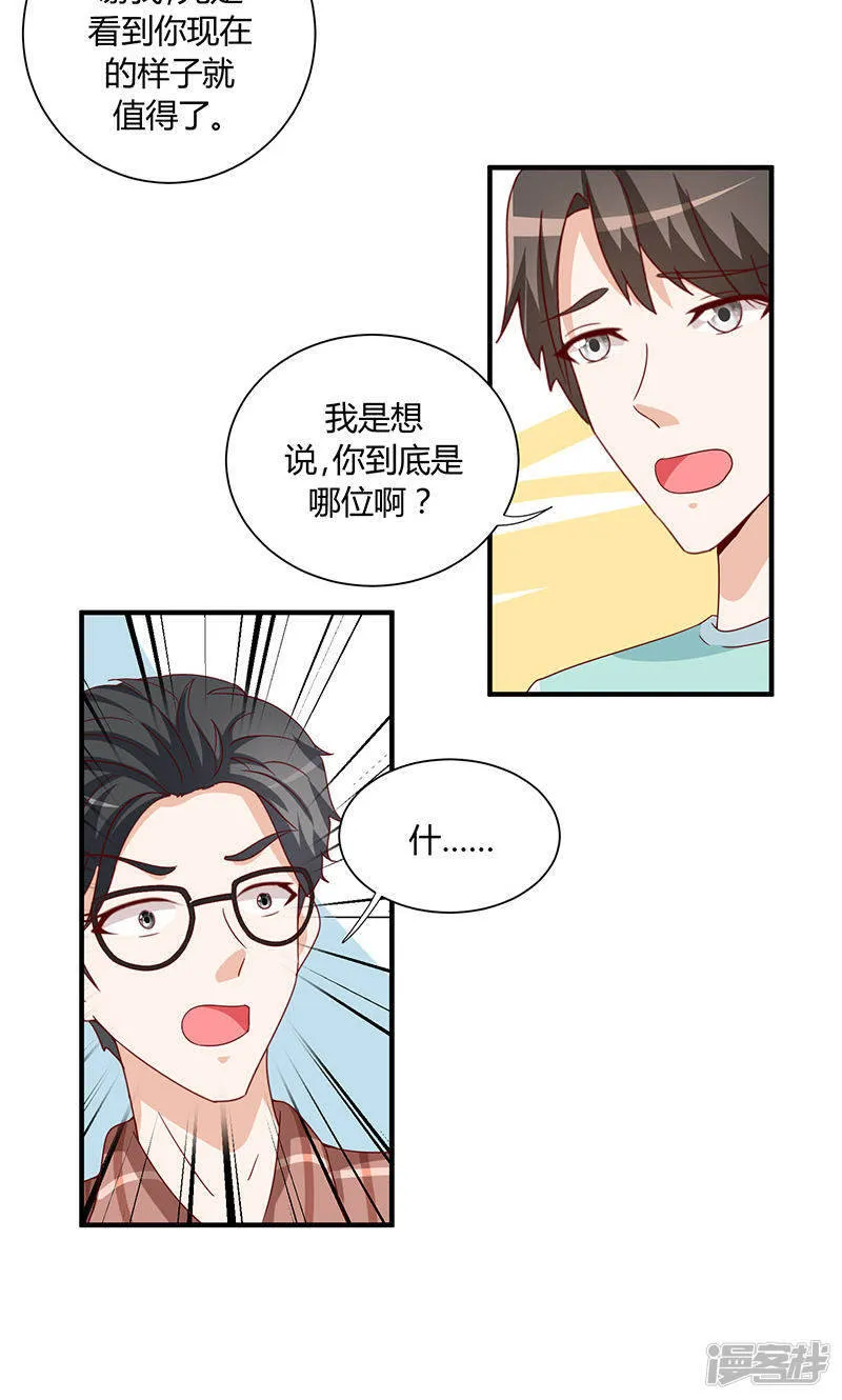 第29话 第6页