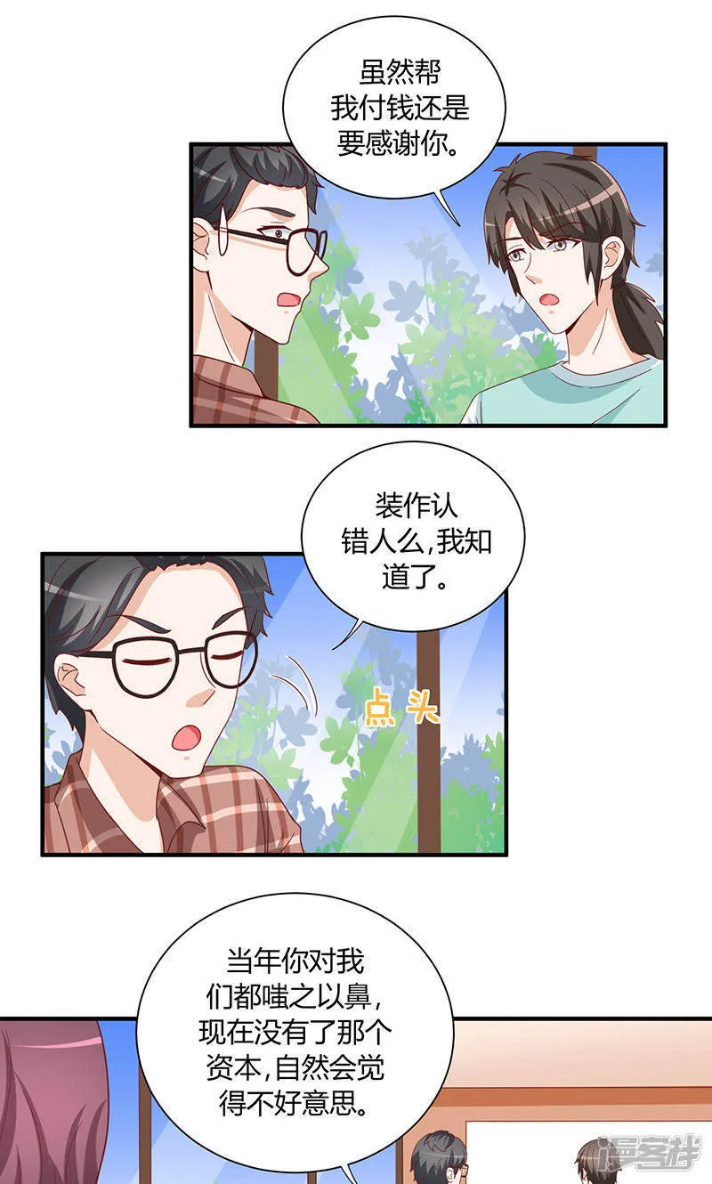 第29话 第7页