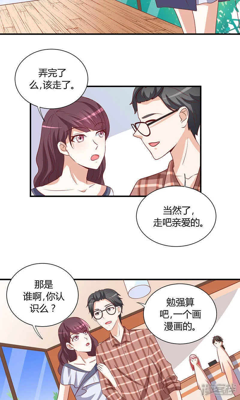 第29话 第9页