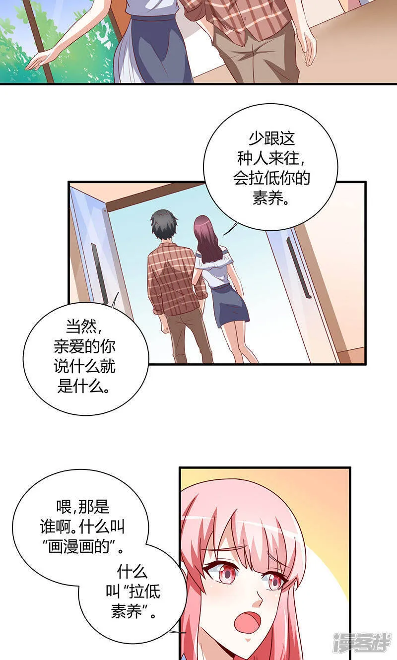 第29话 第10页