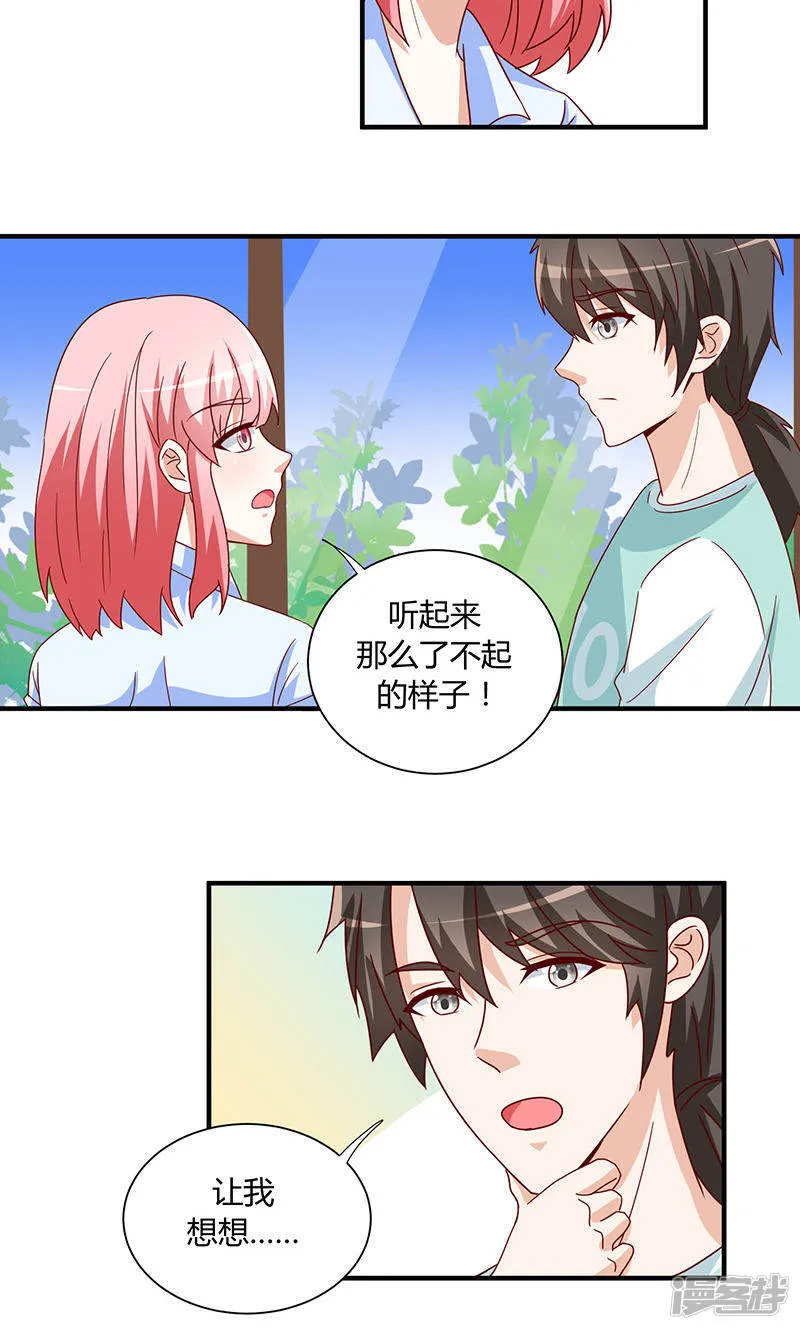 第29话 第11页