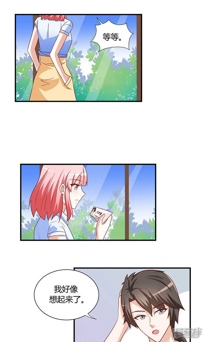 第29话 第12页
