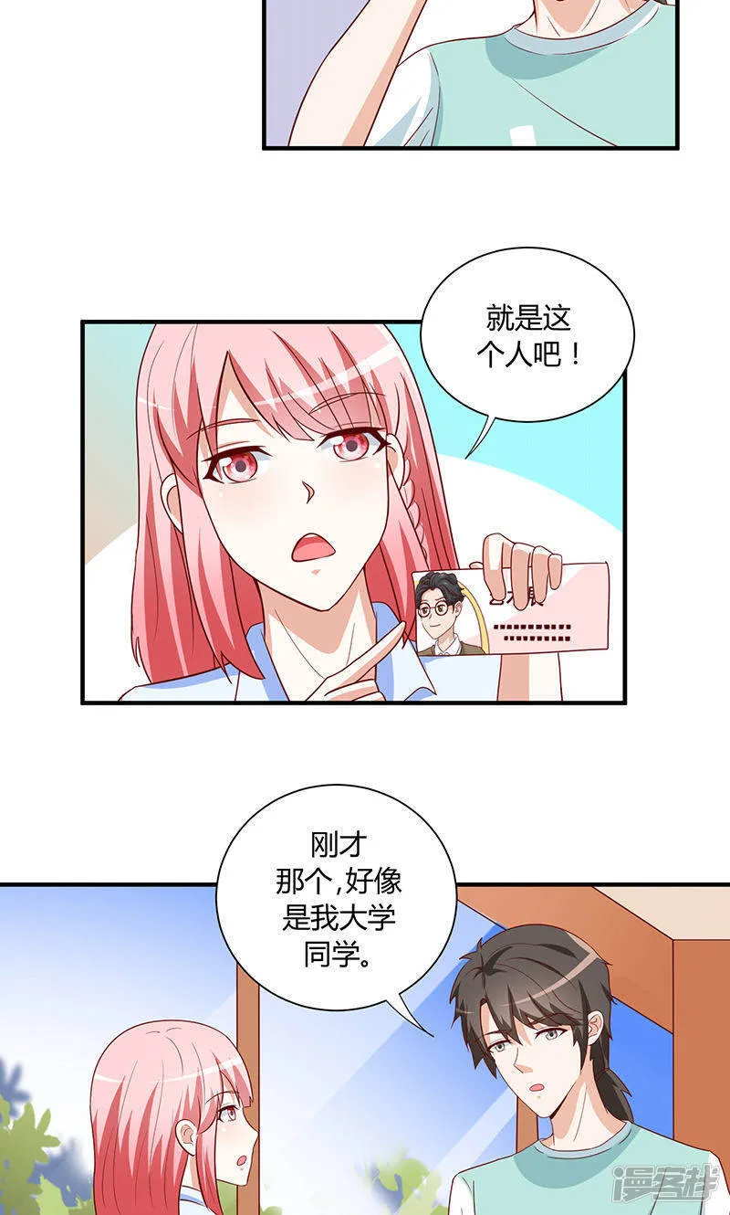 第29话 第13页