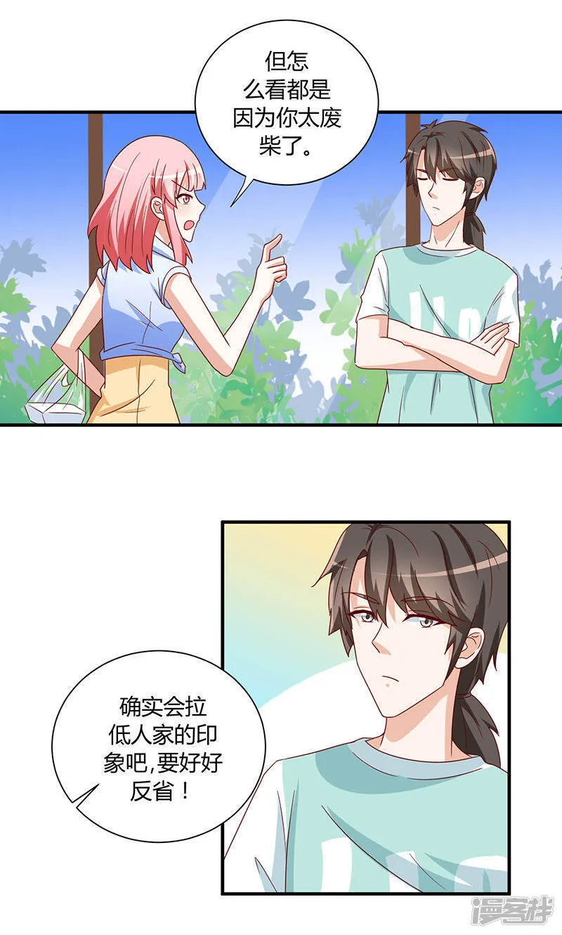 第29话 第15页