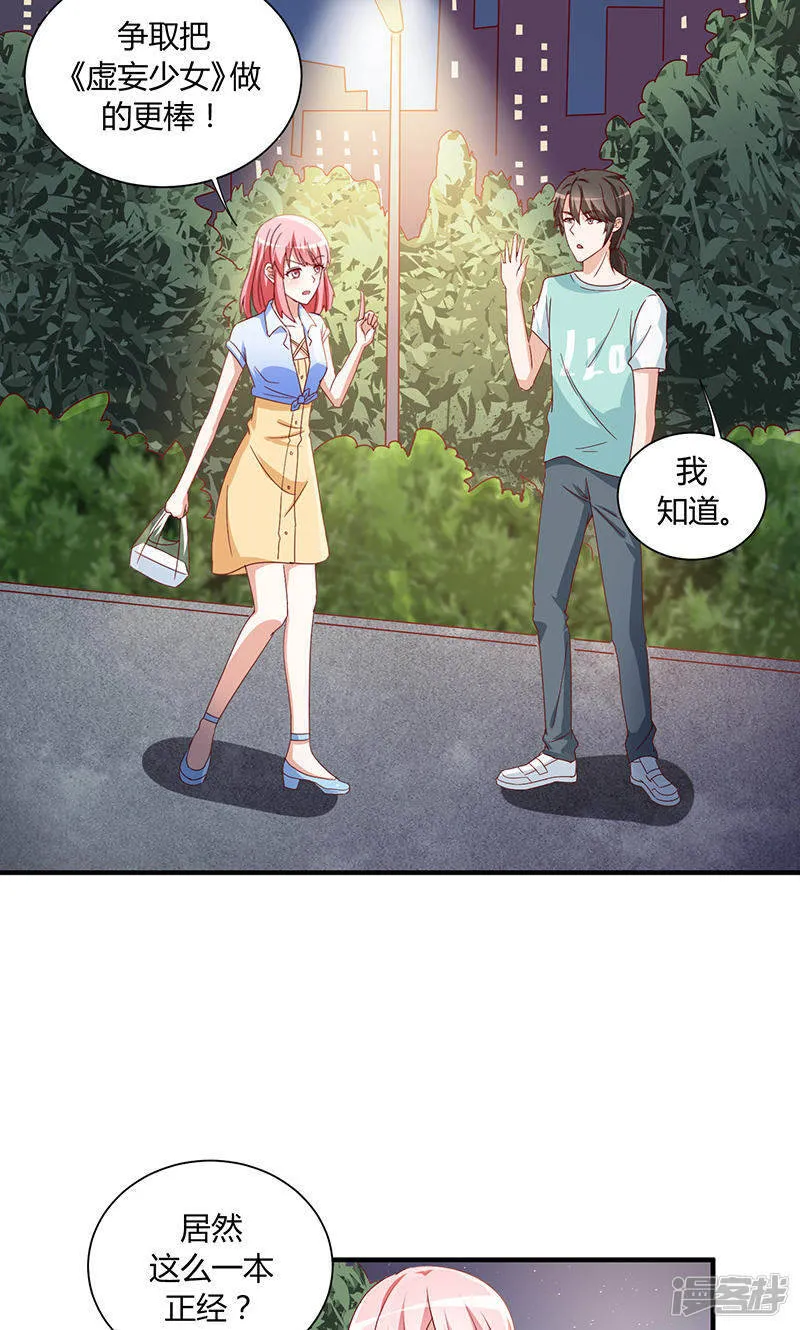 第29话 第17页