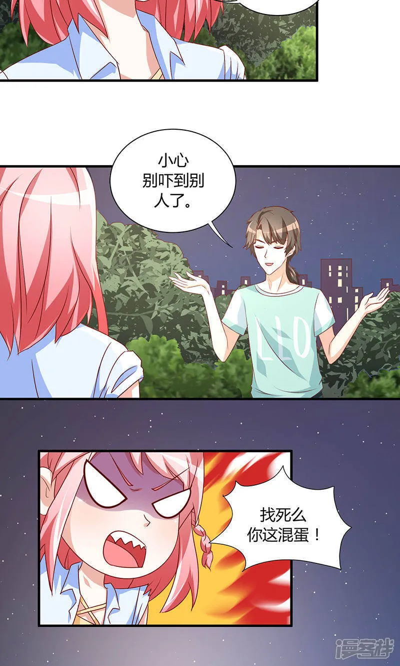 第29话 第19页