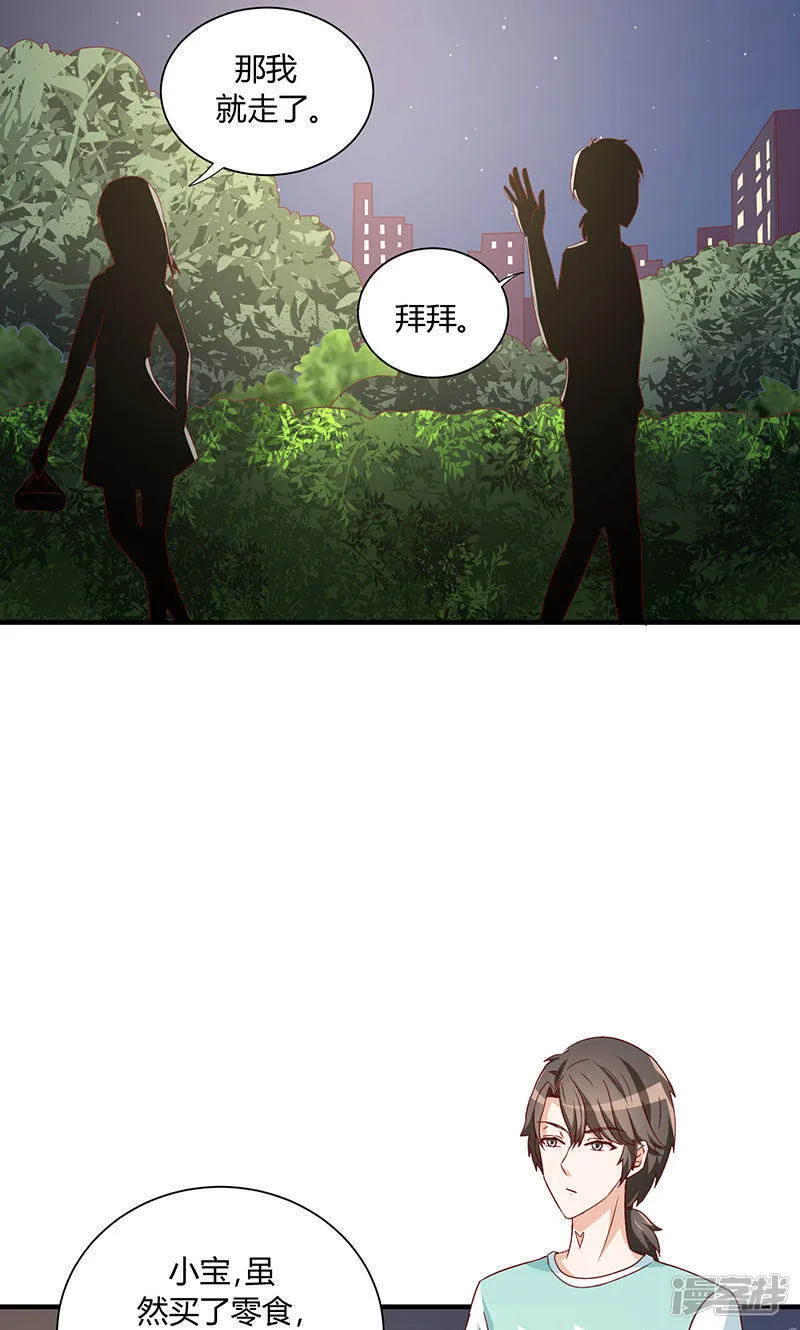 第29话 第20页