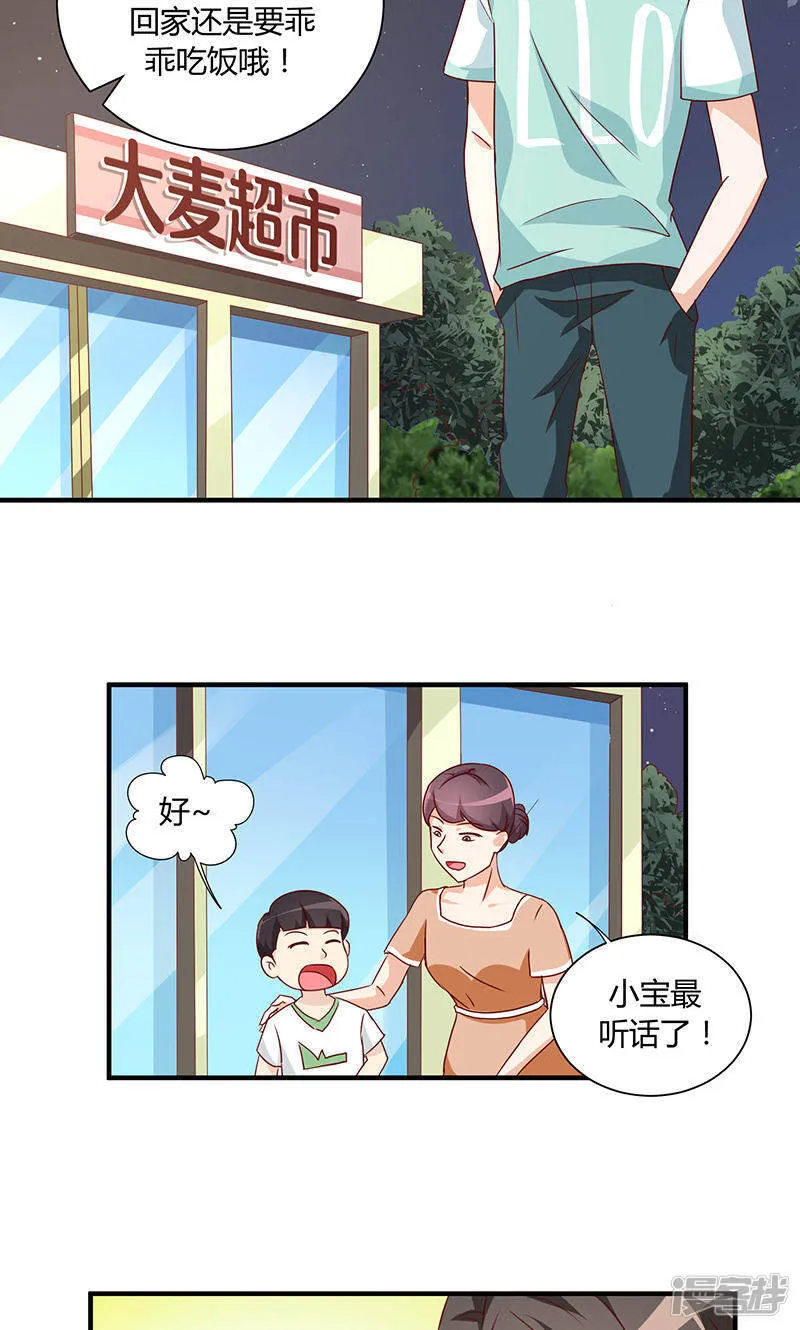 第29话 第21页