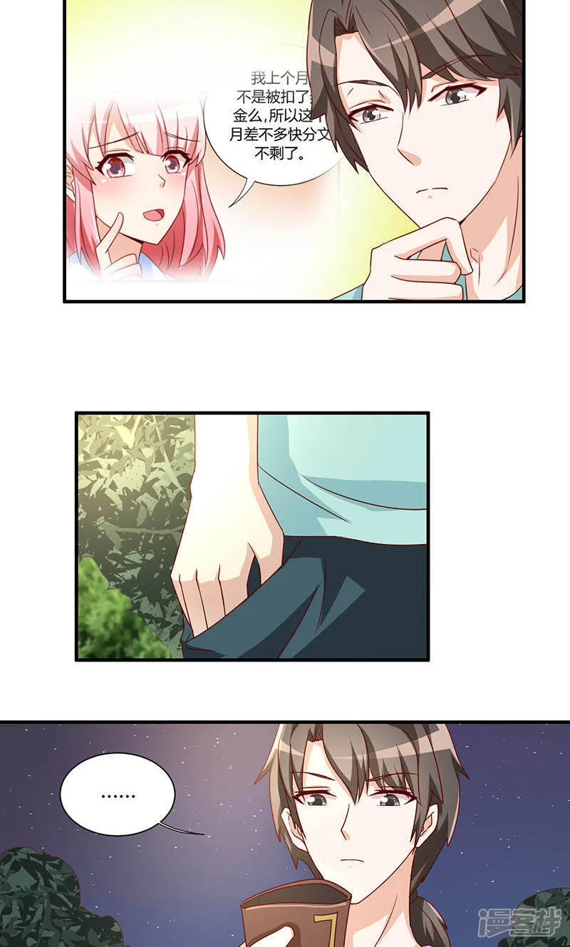 第29话 第22页