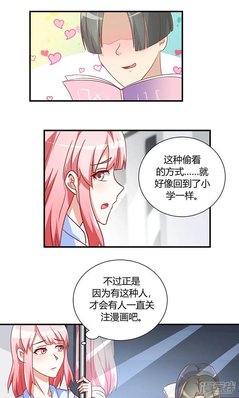 第29话 第27页