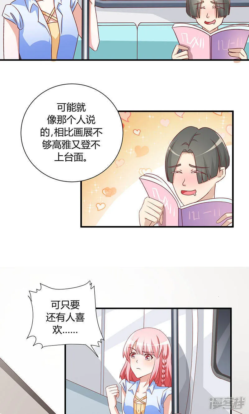 第29话 第28页