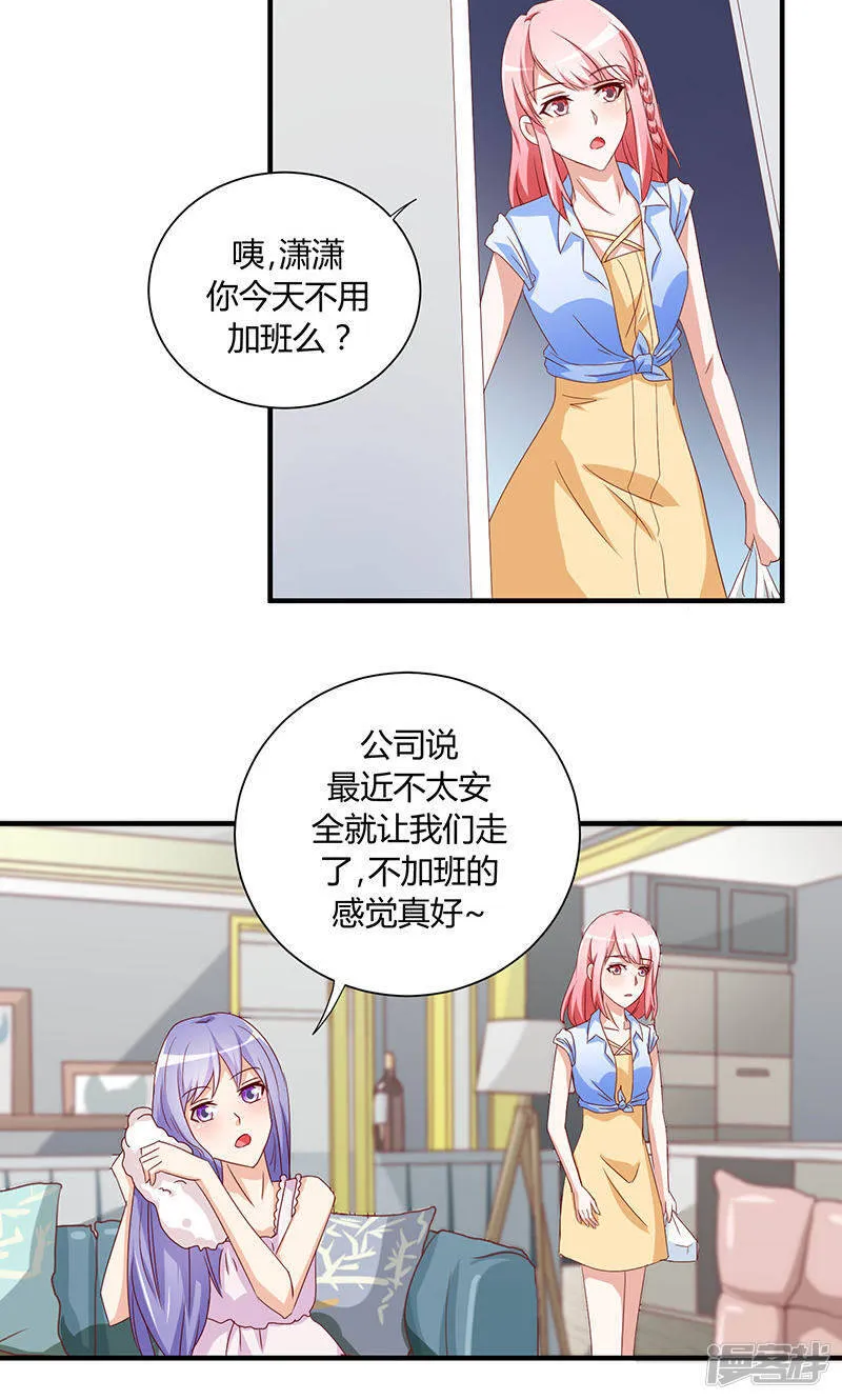 第29话 第30页