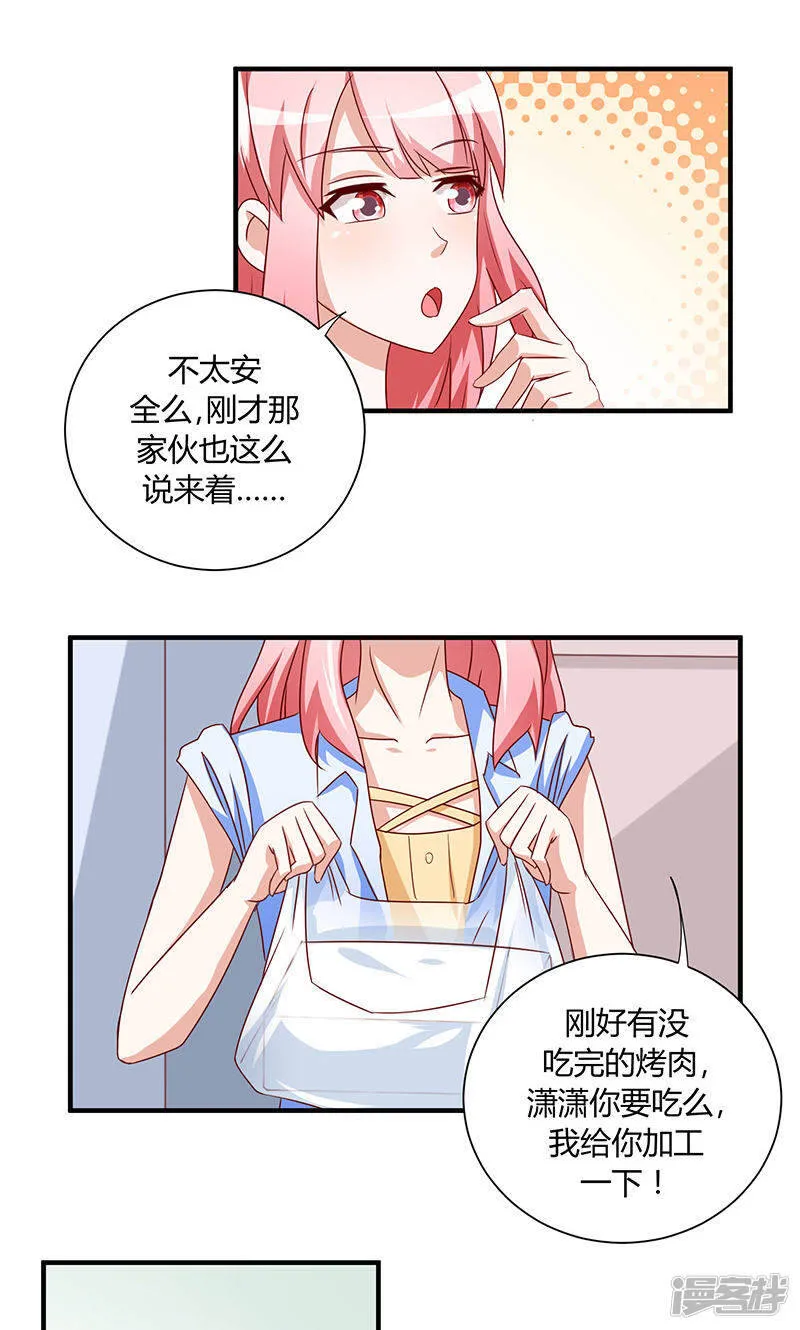 第29话 第31页