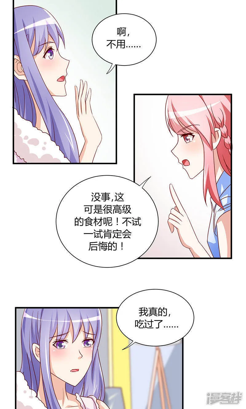 第29话 第32页