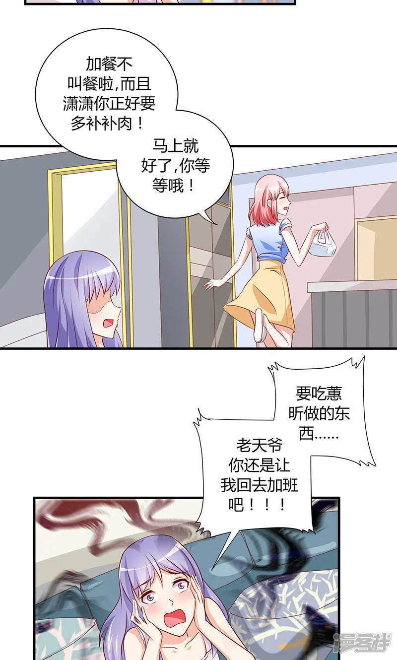 第29话 第33页