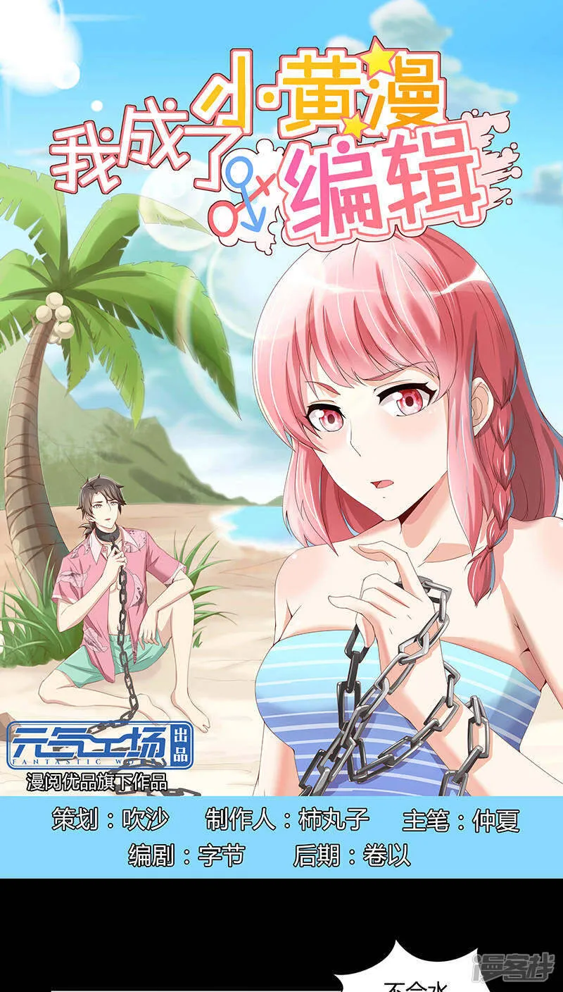 第27话 第1页