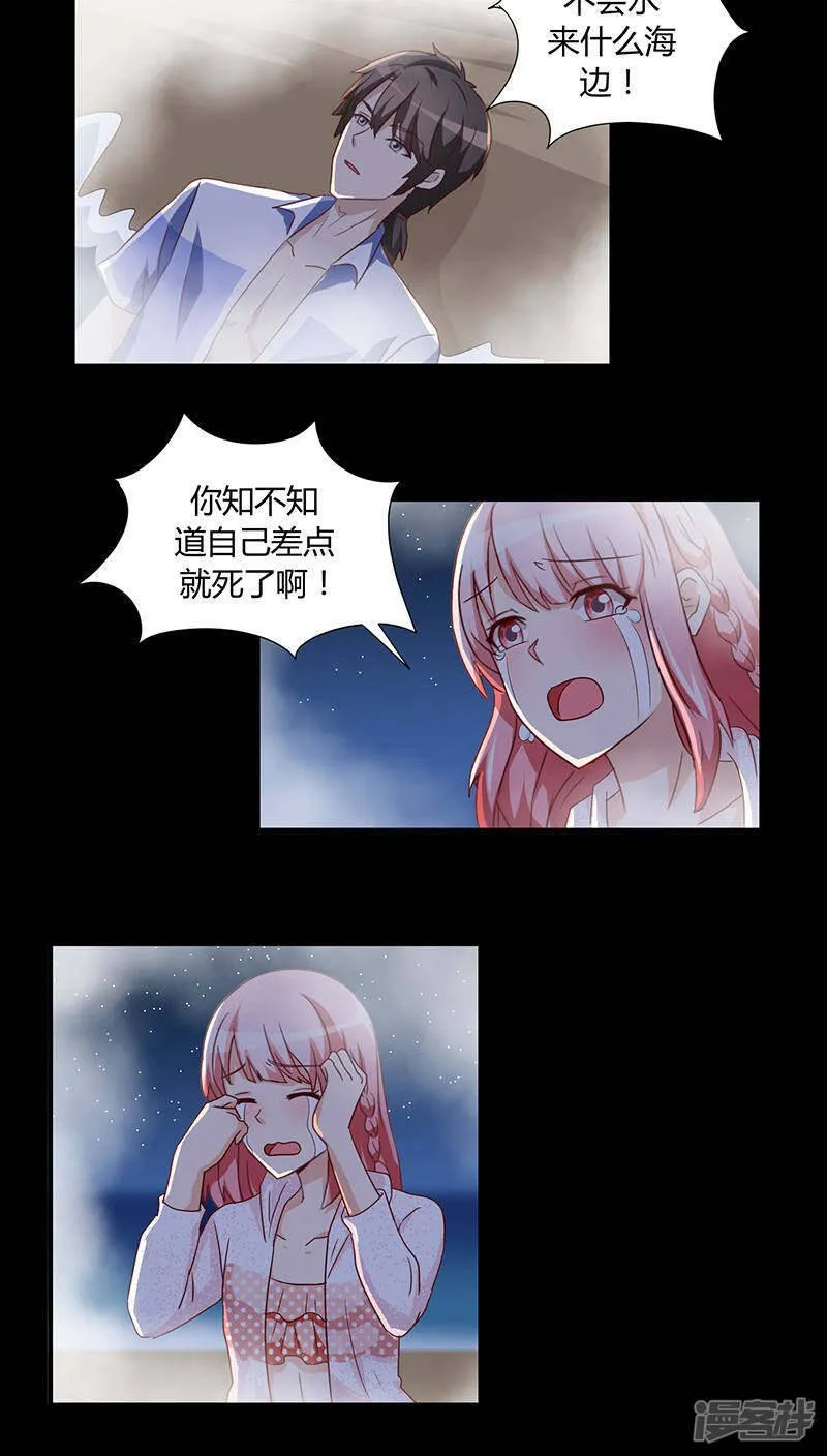 第27话 第2页