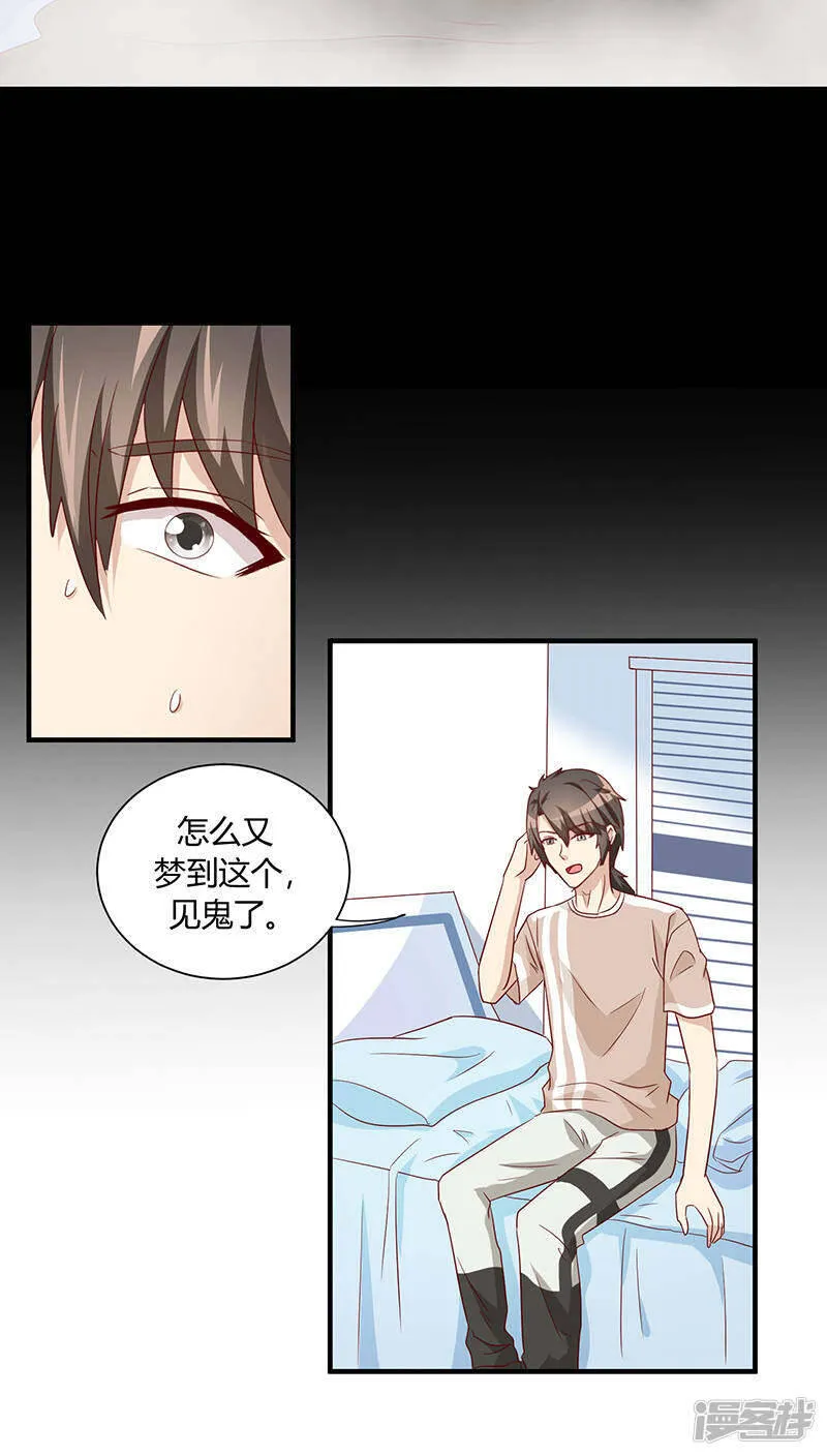 第27话 第4页