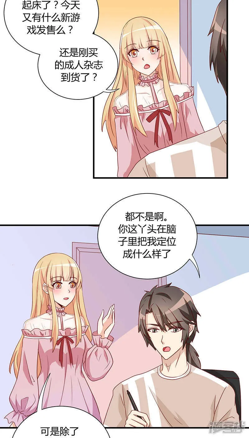 第27话 第7页