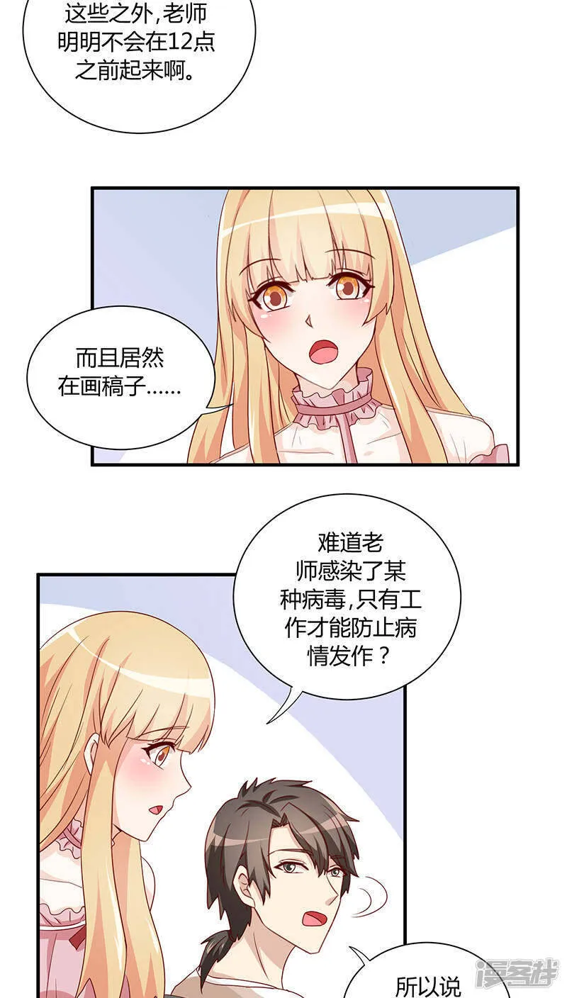 第27话 第8页