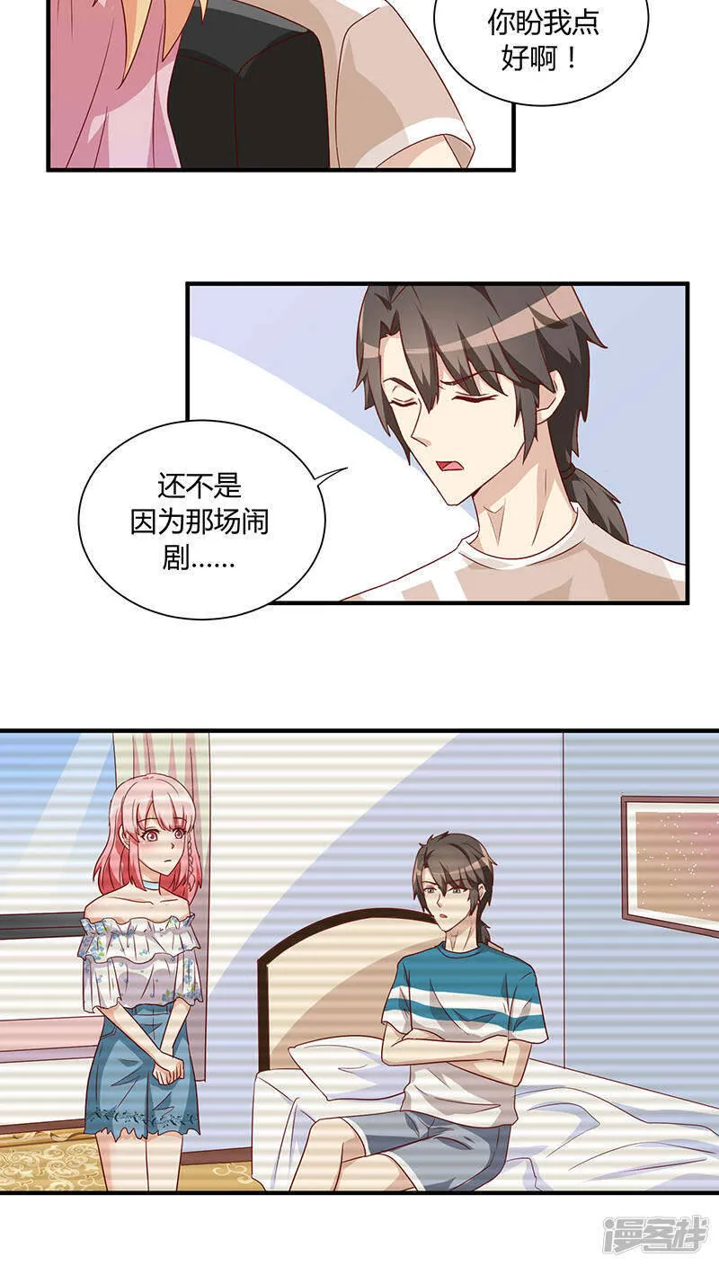 第27话 第9页