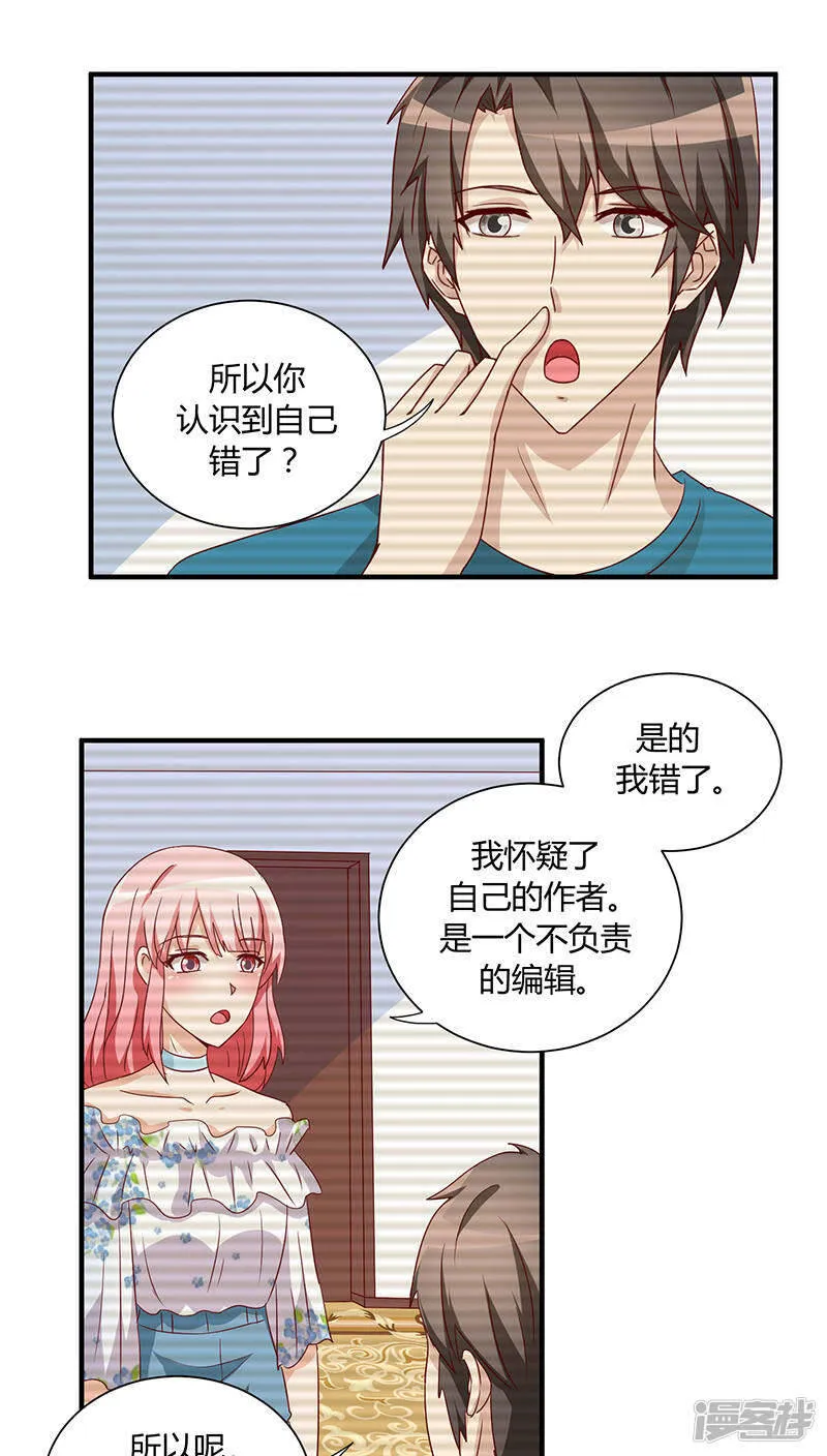 第27话 第10页