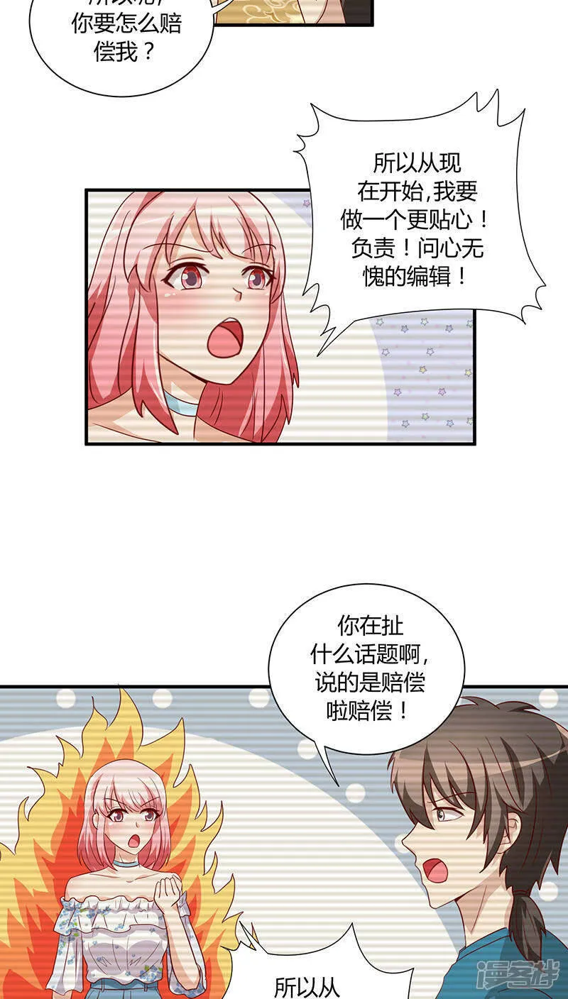 第27话 第11页