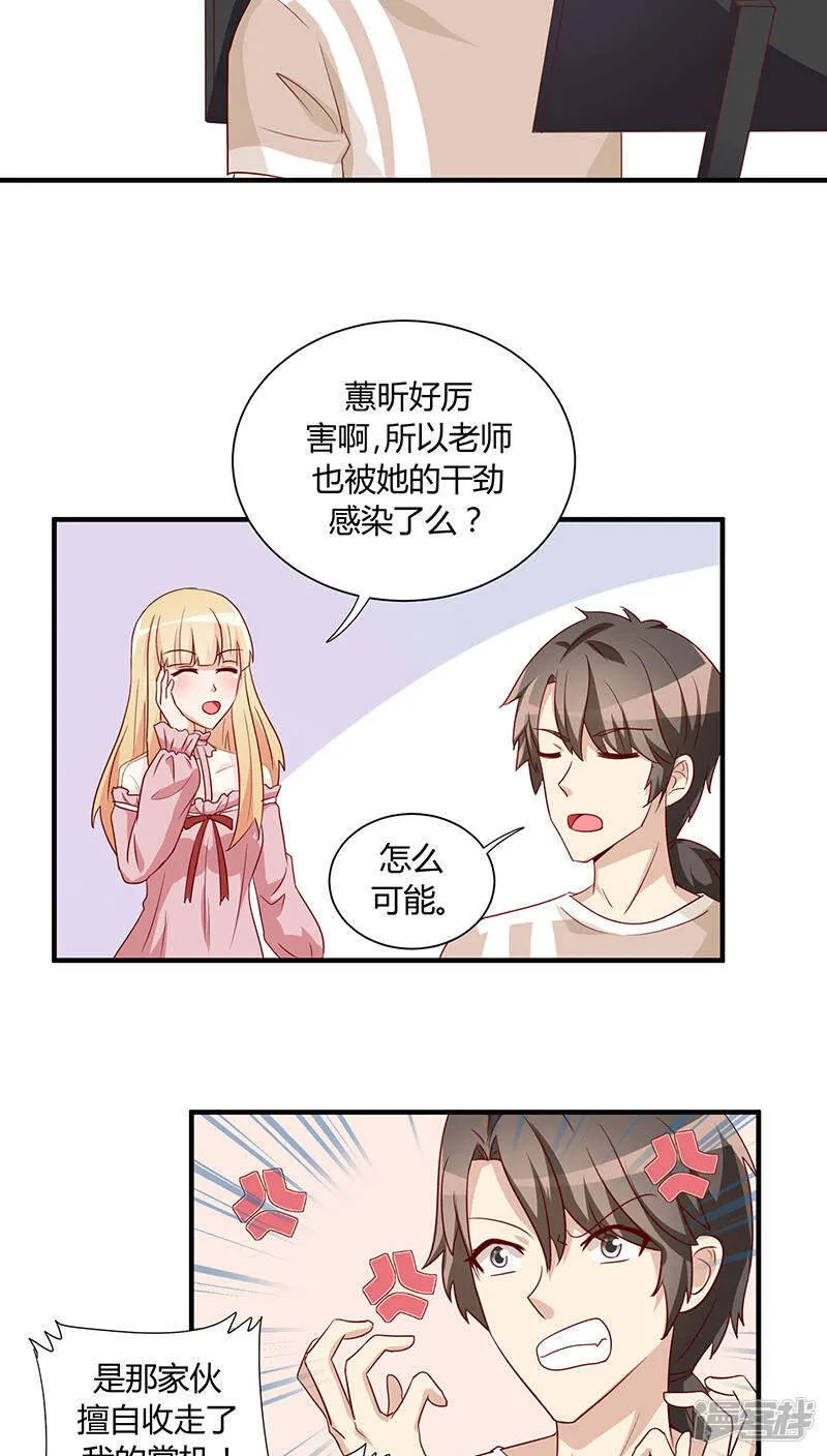 第27话 第13页