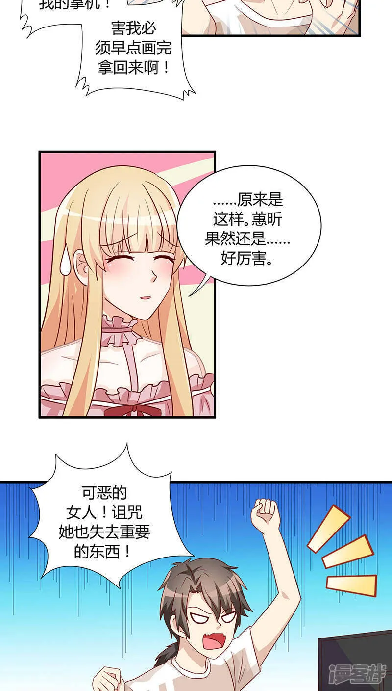 第27话 第14页