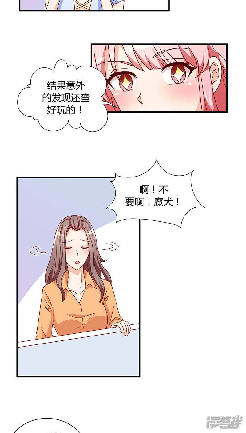 第27话 第17页