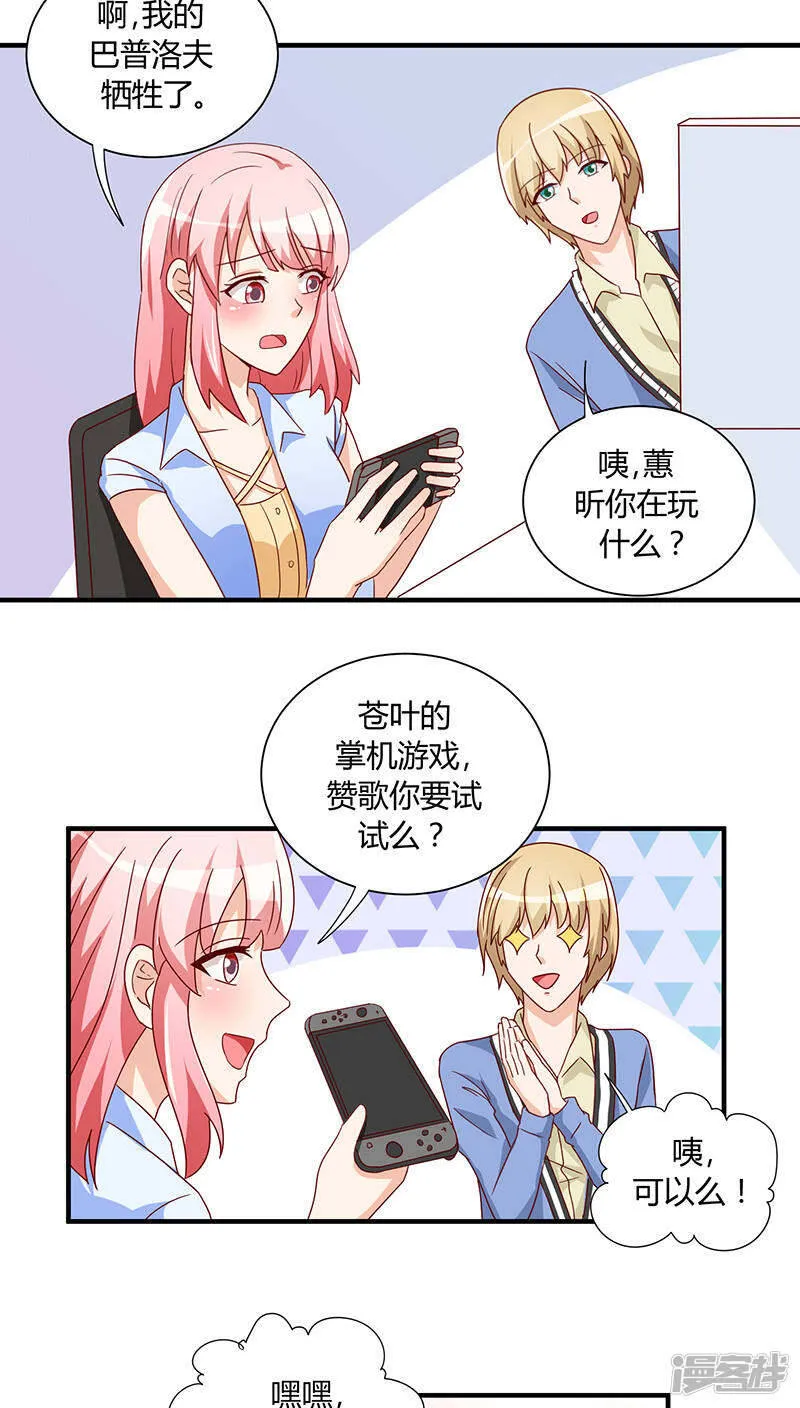 第27话 第18页