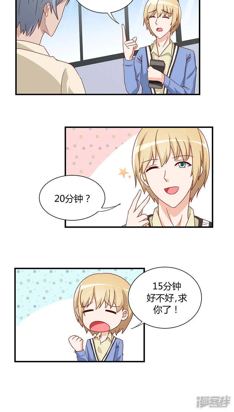 第27话 第20页