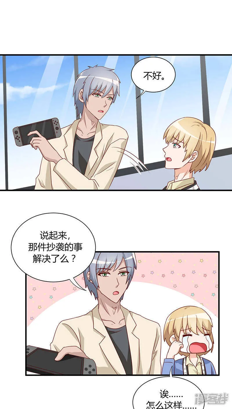 第27话 第21页