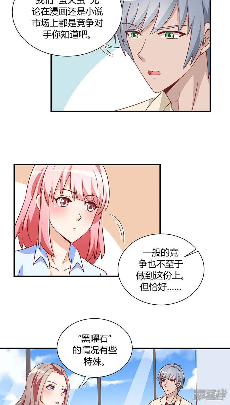 第27话 第23页