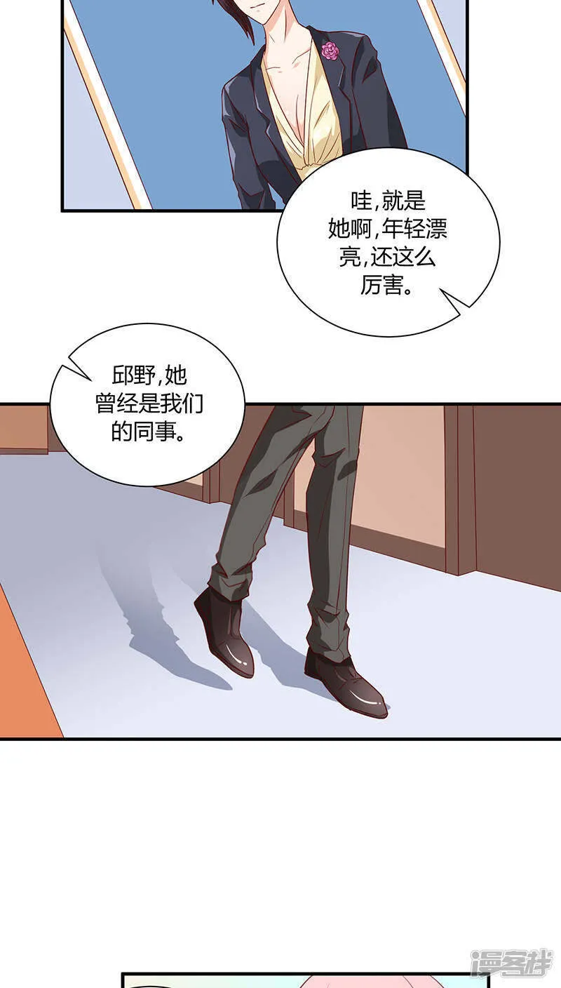 第27话 第25页