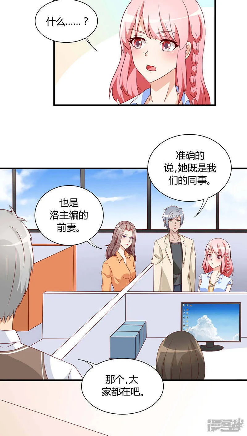 第27话 第26页