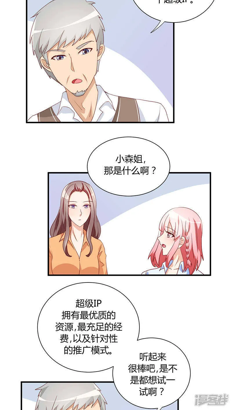 第27话 第28页