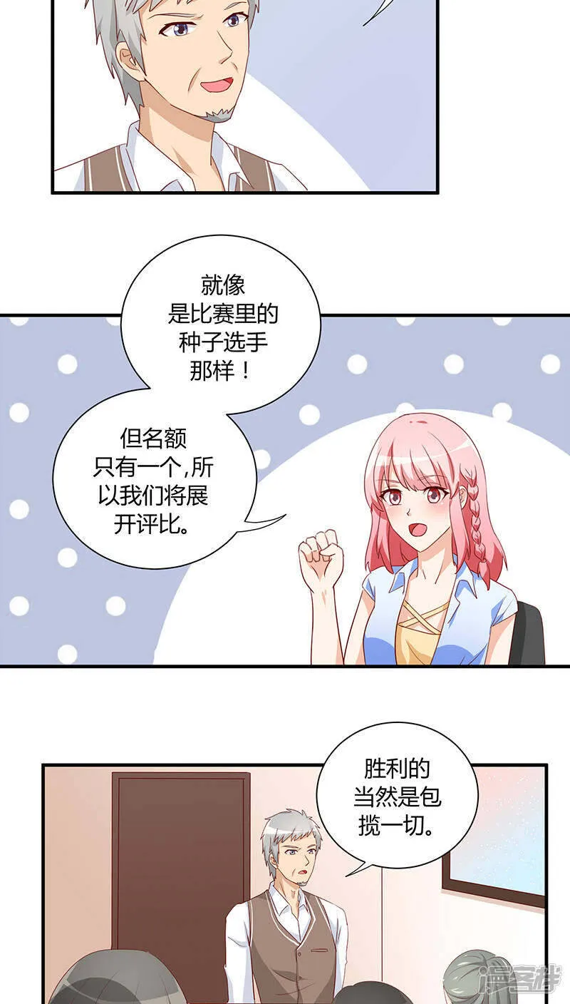 第27话 第29页