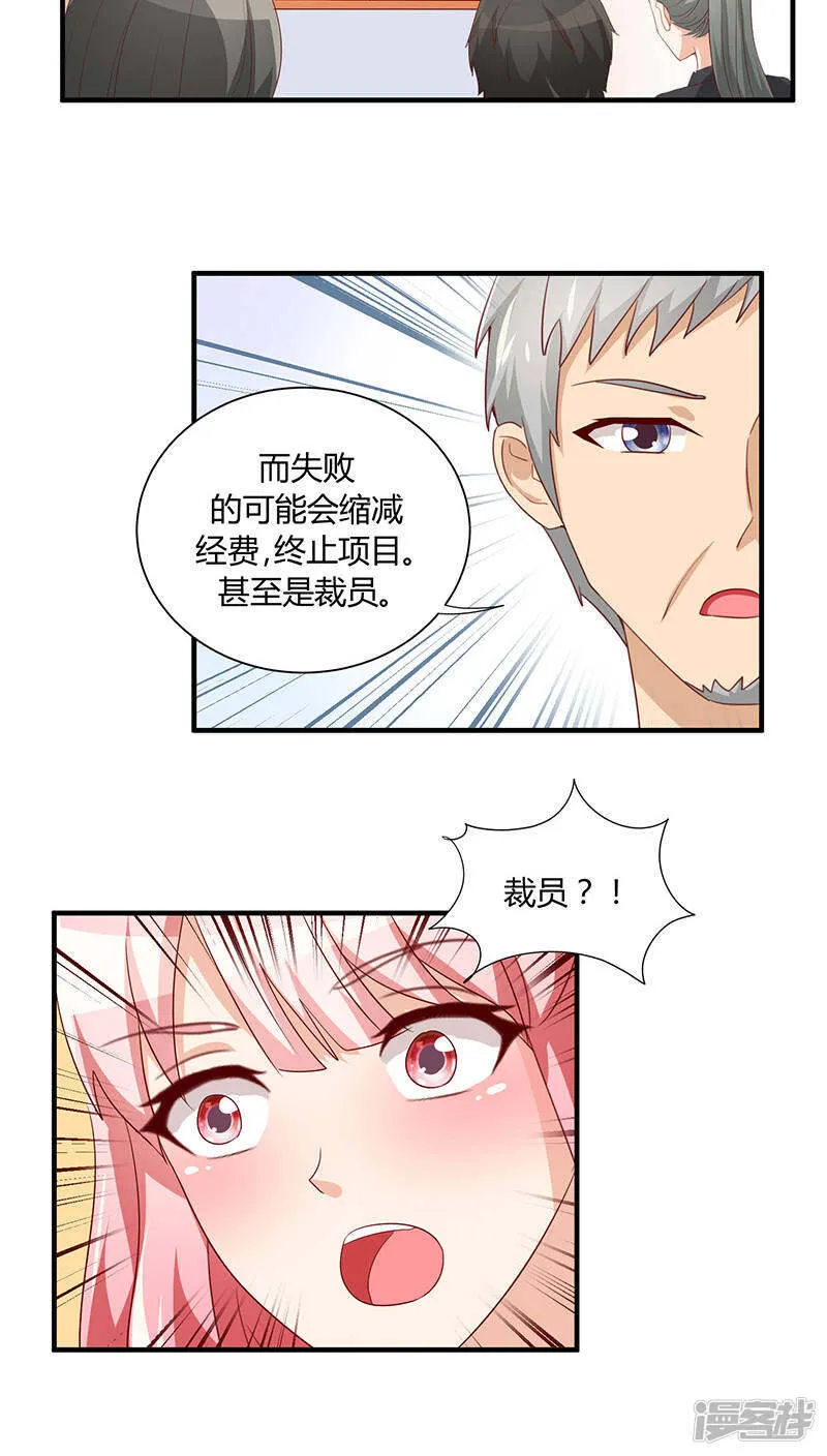 第27话 第30页