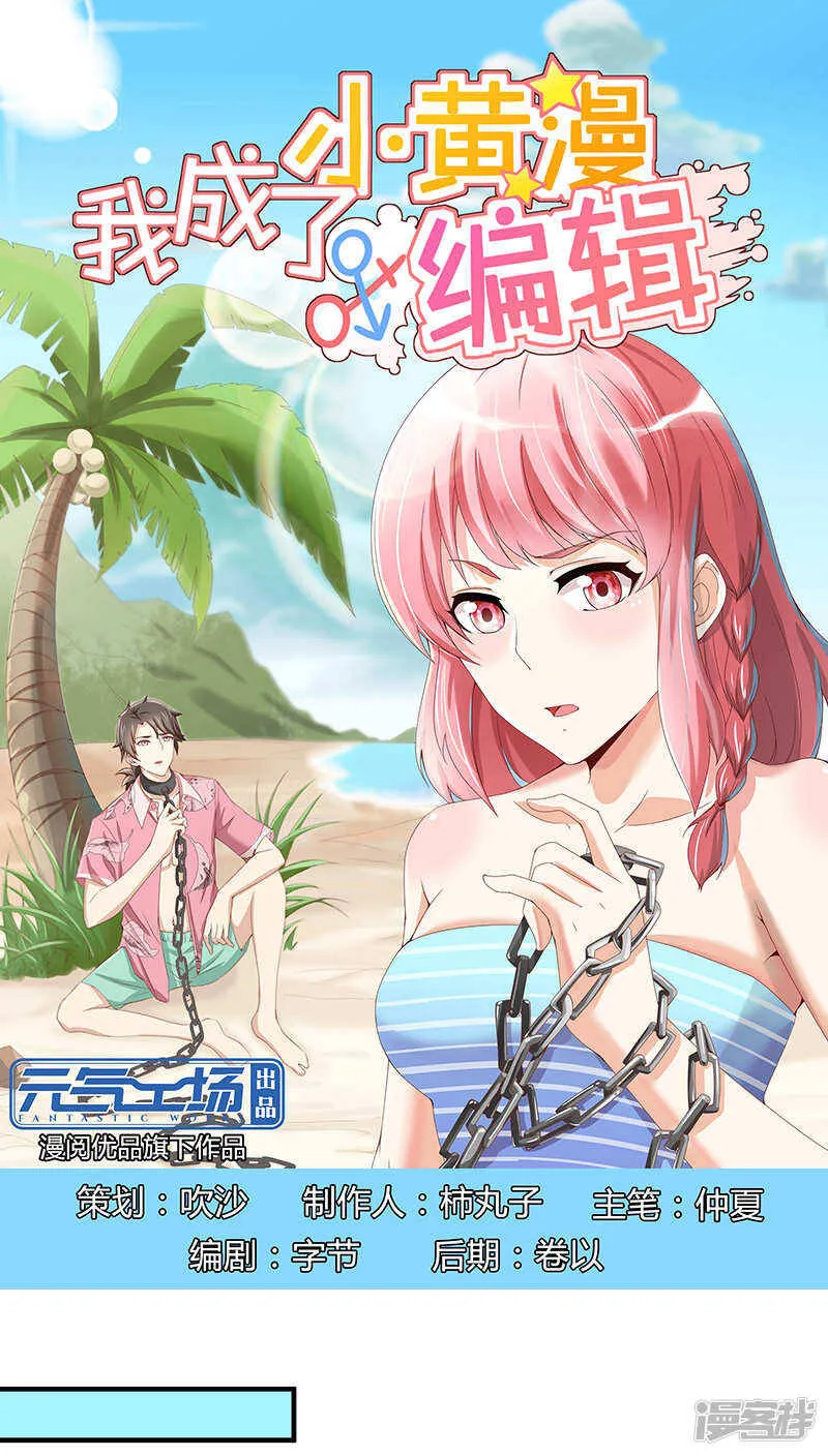 第26话 第1页